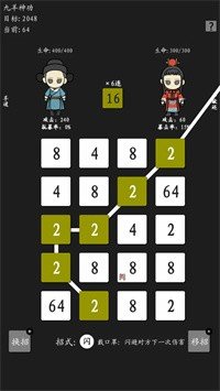九羊神功手游中文免费版v1.0下载图片1