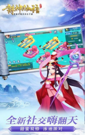 诛神仙语手游手机安卓版v1.0.2下载图1: