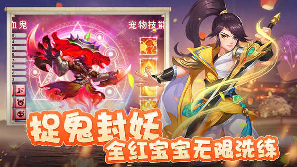 西游志手游v1.9.2下载图片1