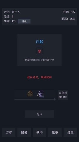 善恶启示录手游手机版v1.22.12272000下载图1: