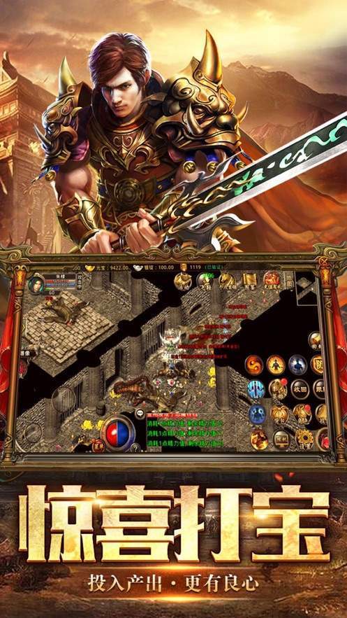 百战屠龙BT版手游v1.0.2下载图2: