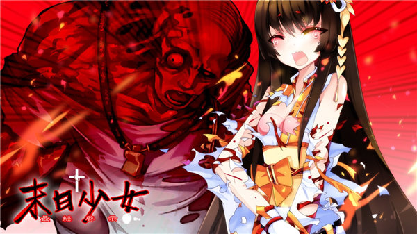 末日少女无限钻石v1.0.32下载图2: