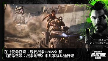 使命召唤战区（澳服）手机下载图3: