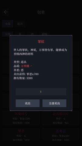 善恶启示录手游手机版v1.22.12272000下载图2: