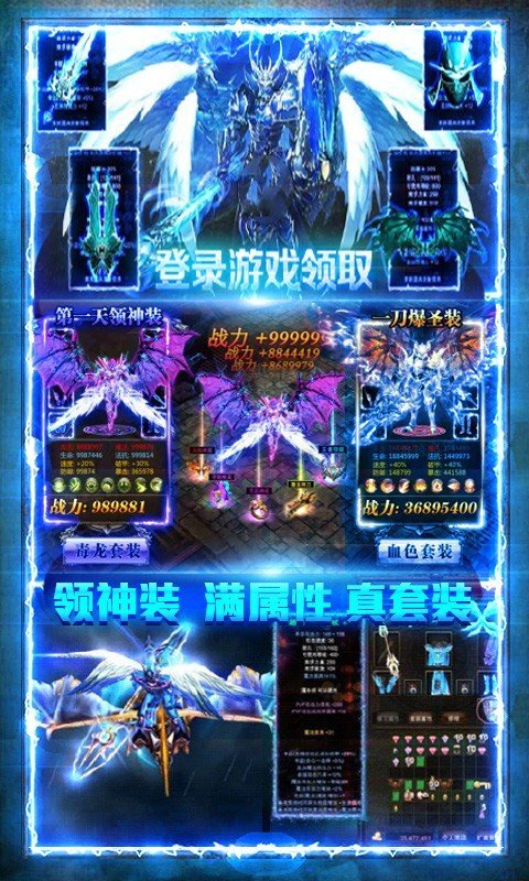 神族神途手机版手游下载图2: