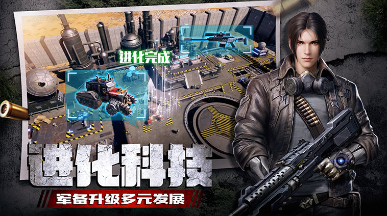末日进化无限金币钻石v0.1.460下载图3: