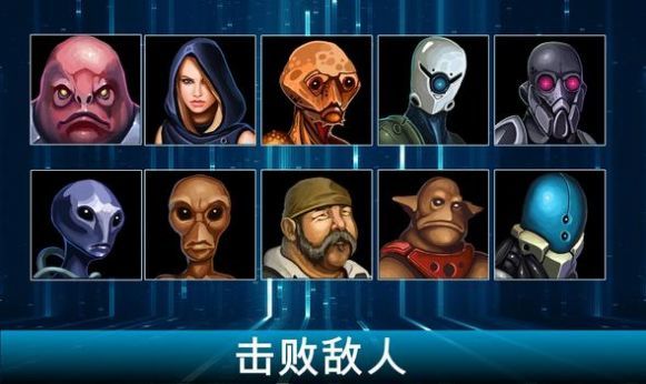 王的游戏银河大战手机版游戏v3.0.0下载图1: