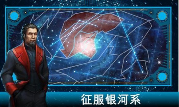 王的游戏银河大战手机版游戏v3.0.0下载图2: