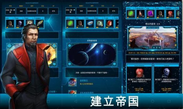 王的游戏银河大战手机版游戏v3.0.0下载图片1