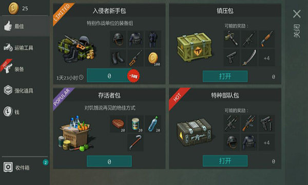 地球末日生存v1.10.1下载图3: