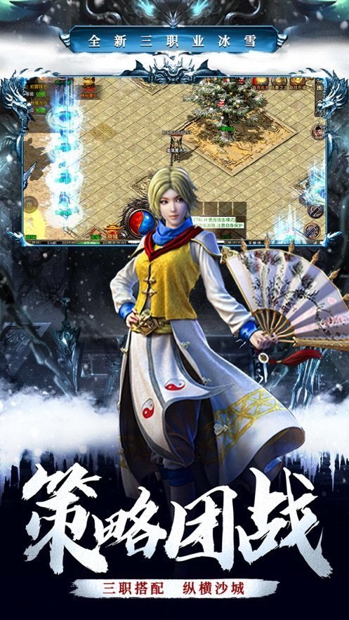 超级武器新冰雪爆充值手游下载图3: