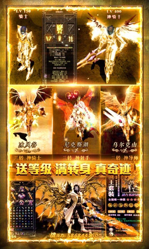 神族神途手机版手游下载图1: