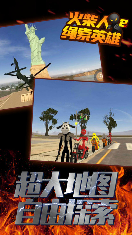 火柴人绳索英雄2手游官方版最新版下载图1: