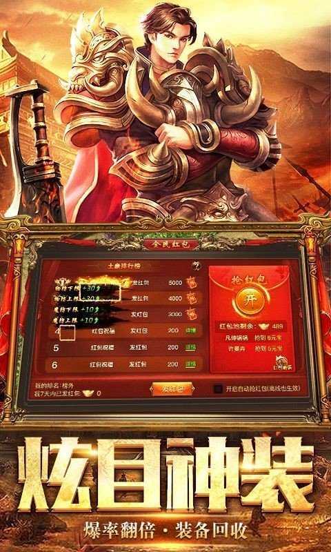封神火龙单职业手游正式版下载图1: