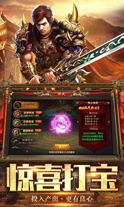 封神火龙单职业手游正式版下载图3: