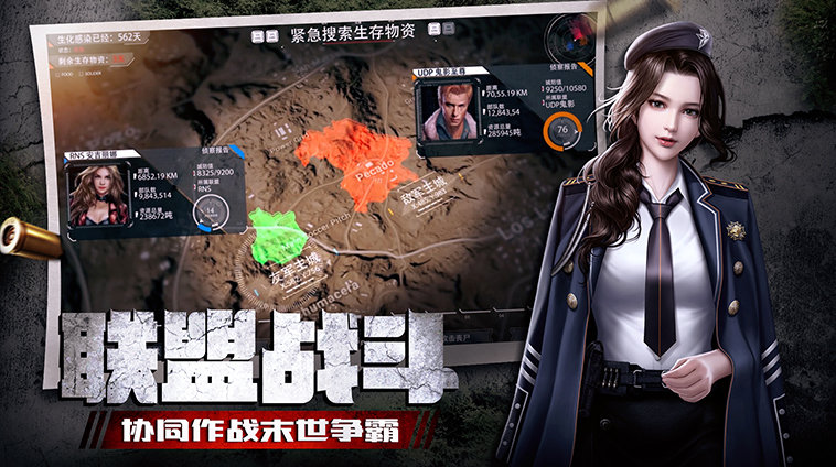 末日进化无限金币钻石v0.1.460下载图1:
