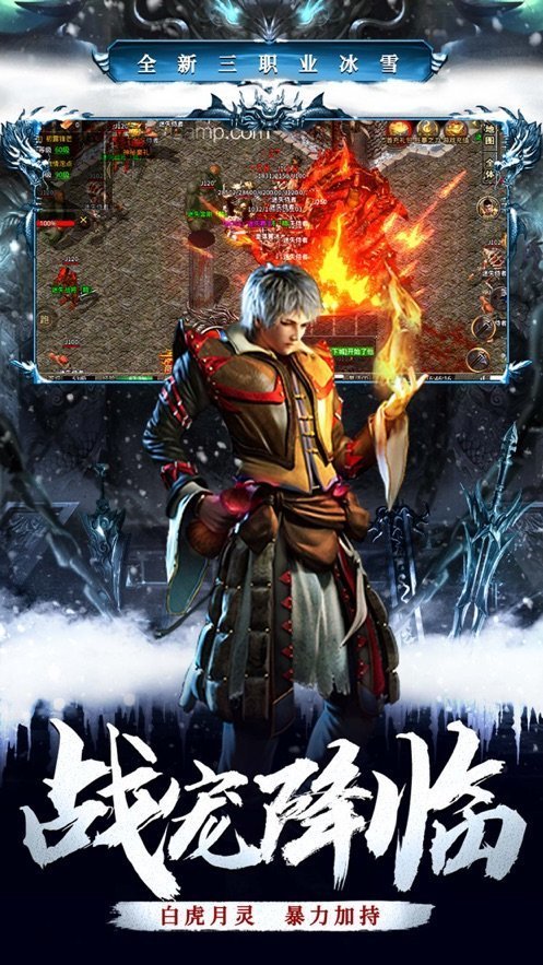 超级武器新冰雪爆充值手游下载图片1