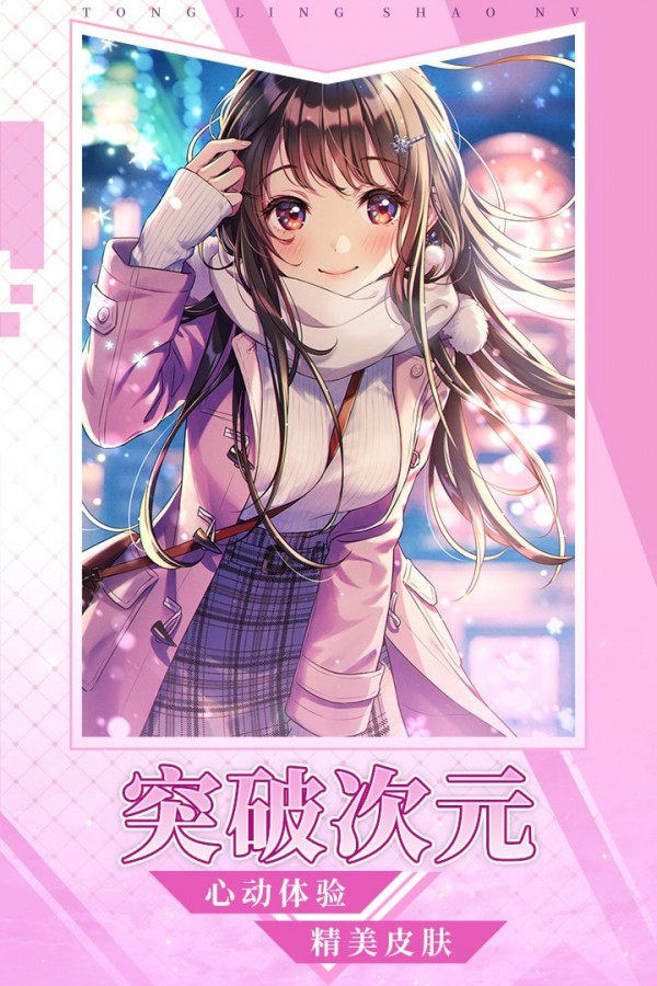 通灵少女手游中文免费版安卓版下载图片1