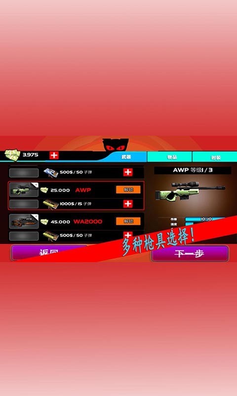 特工零零喵手游正版v1.0.0.1安卓版下载图1: