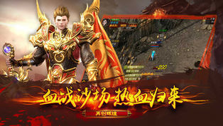 无限刀3神途手游v1.85下载图1: