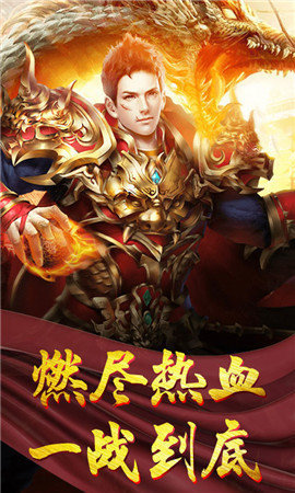 火龙复古私服图1