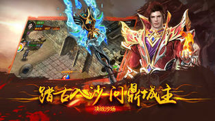 无限刀3神途手游v1.85下载图2: