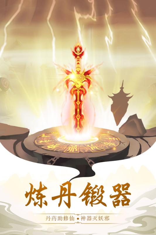 太古仙尊手游中文免费版v1.54下载图3: