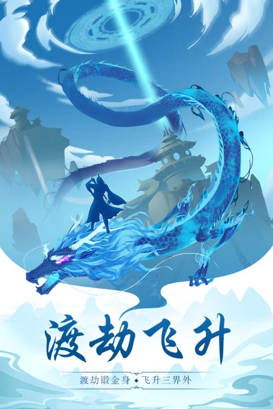 太古仙尊手游中文免费版v1.54下载图1: