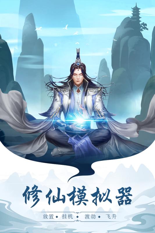 太古仙尊手游中文免费版v1.54下载图片1