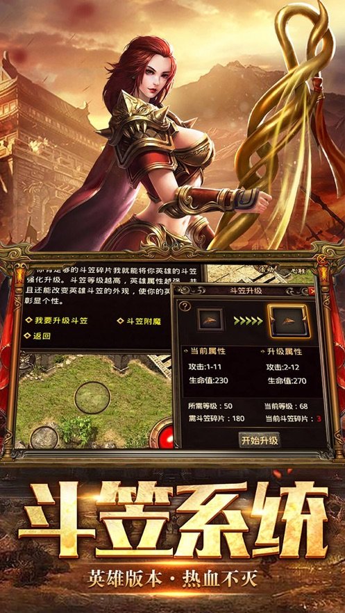 皓月传奇私服手机版手游v1.95下载图1: