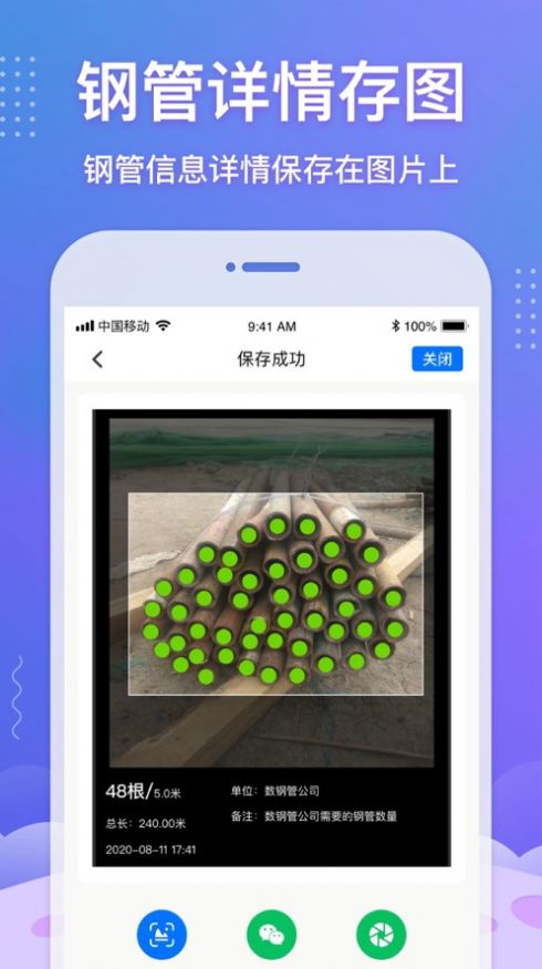 数钢管免费版下载?3: