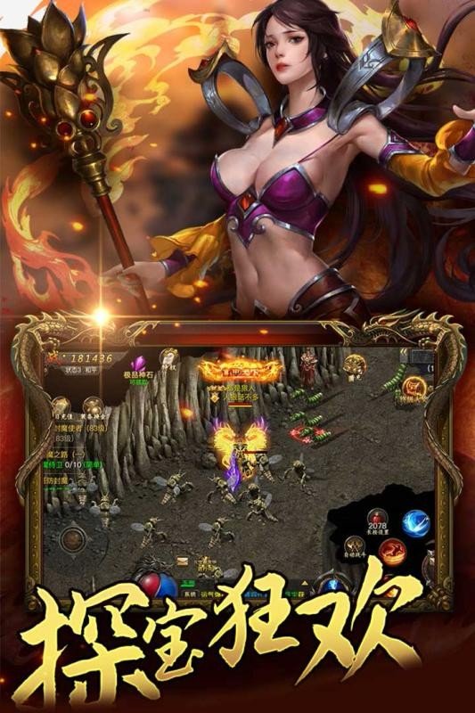 美杜莎传奇超变版传奇3D手游v2.2下载图1: