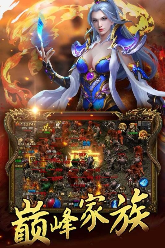 美杜莎传奇超变版传奇3D手游v2.2下载图2: