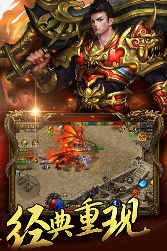美杜莎传奇超变版传奇3D手游v2.2下载图3:
