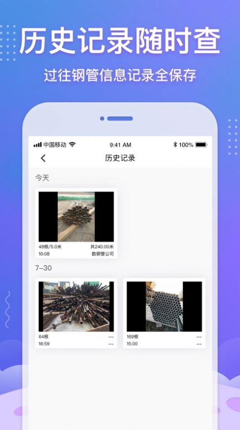 数钢管免费版下载?2: