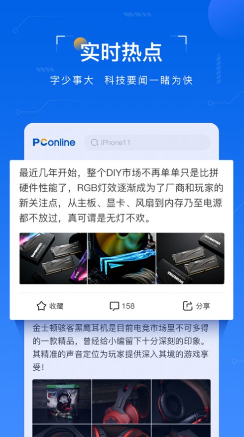 太平洋知科技官方版正版下载图片1