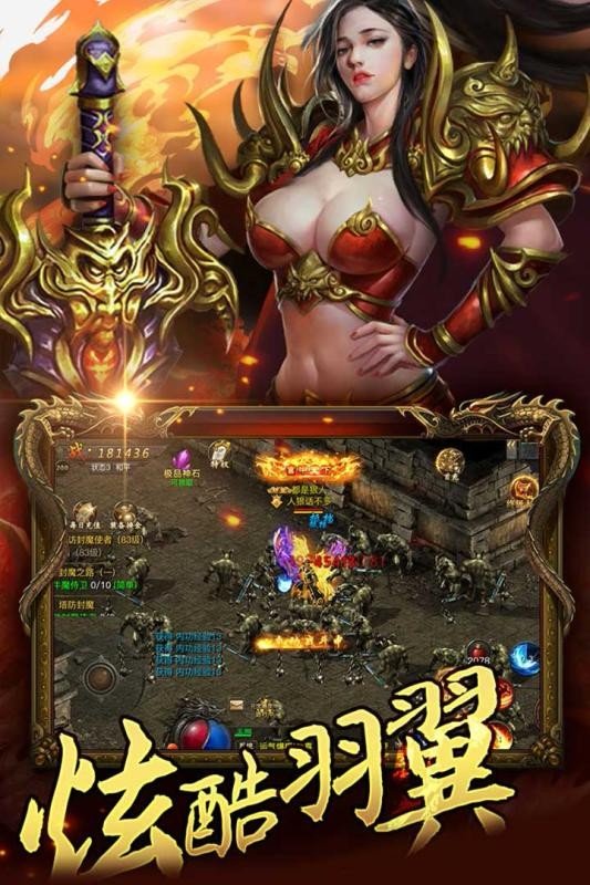 美杜莎传奇超变版传奇3D手游v2.2下载图片1