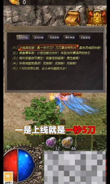 快刀冰雪v1.80下载图3: