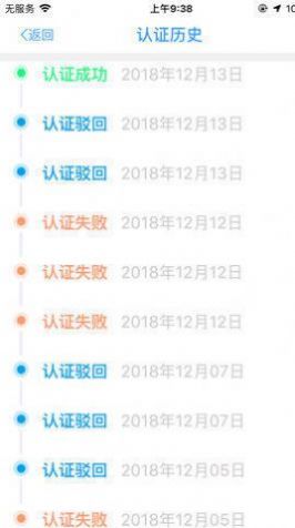 合肥养老认证手机版下载?3: