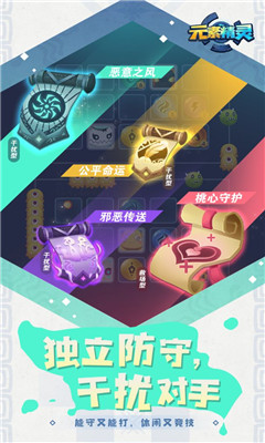 元素精灵手机最新版图3: