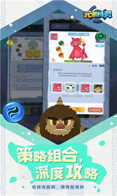 元素精灵手机最新版图1: