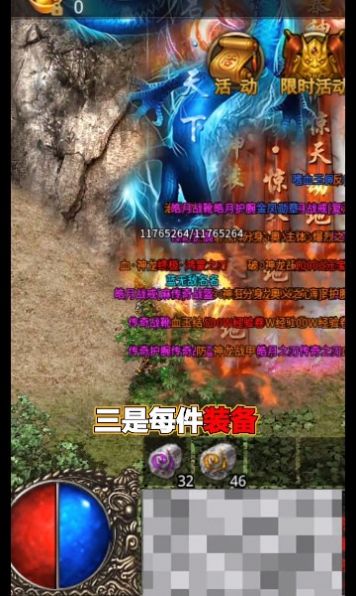 快刀冰雪v1.80下载图2: