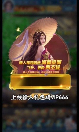 三十三重天安卓最新版v1.1.2下载图2: