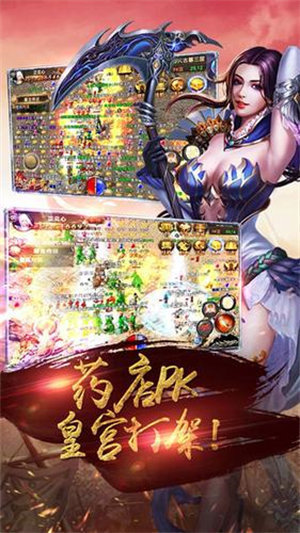 传奇世界中变手机三端互通版手游v1.85下载图3: