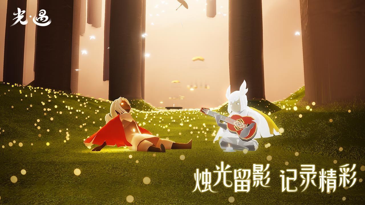 skyoriginal光遇空巢版旧版手游v0.9.9下载图片1
