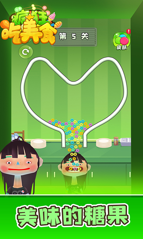 做个小吃货手游红包版下载图1: