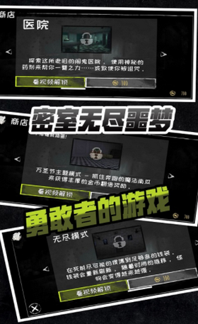 密室无尽噩梦手游v1.0.0下载图1: