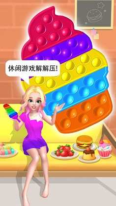 恶搞女朋友手游正版v1.0.1下载图3: