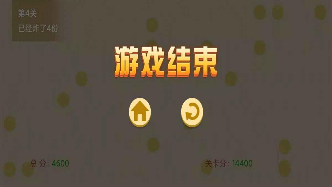击退便便手游手机安卓版v1.0下载图3: