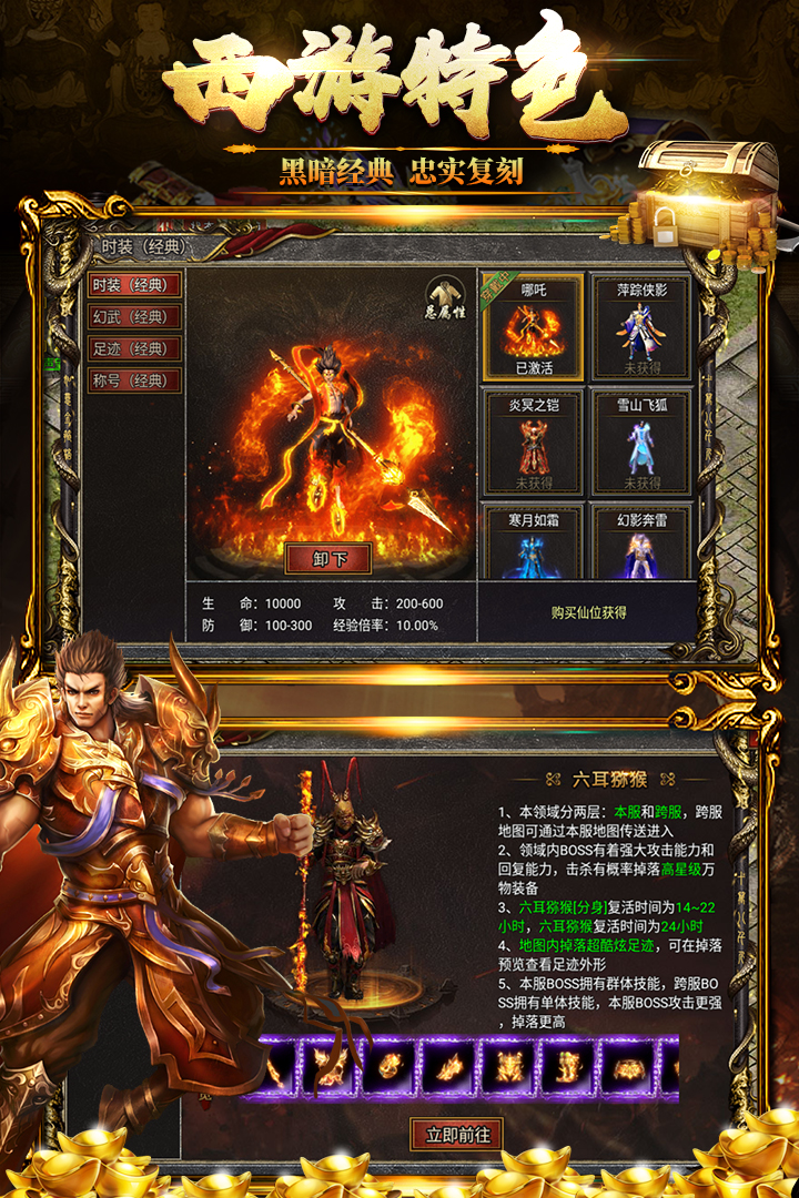 黑暗光年九游版手游v1.0.2下载图片1